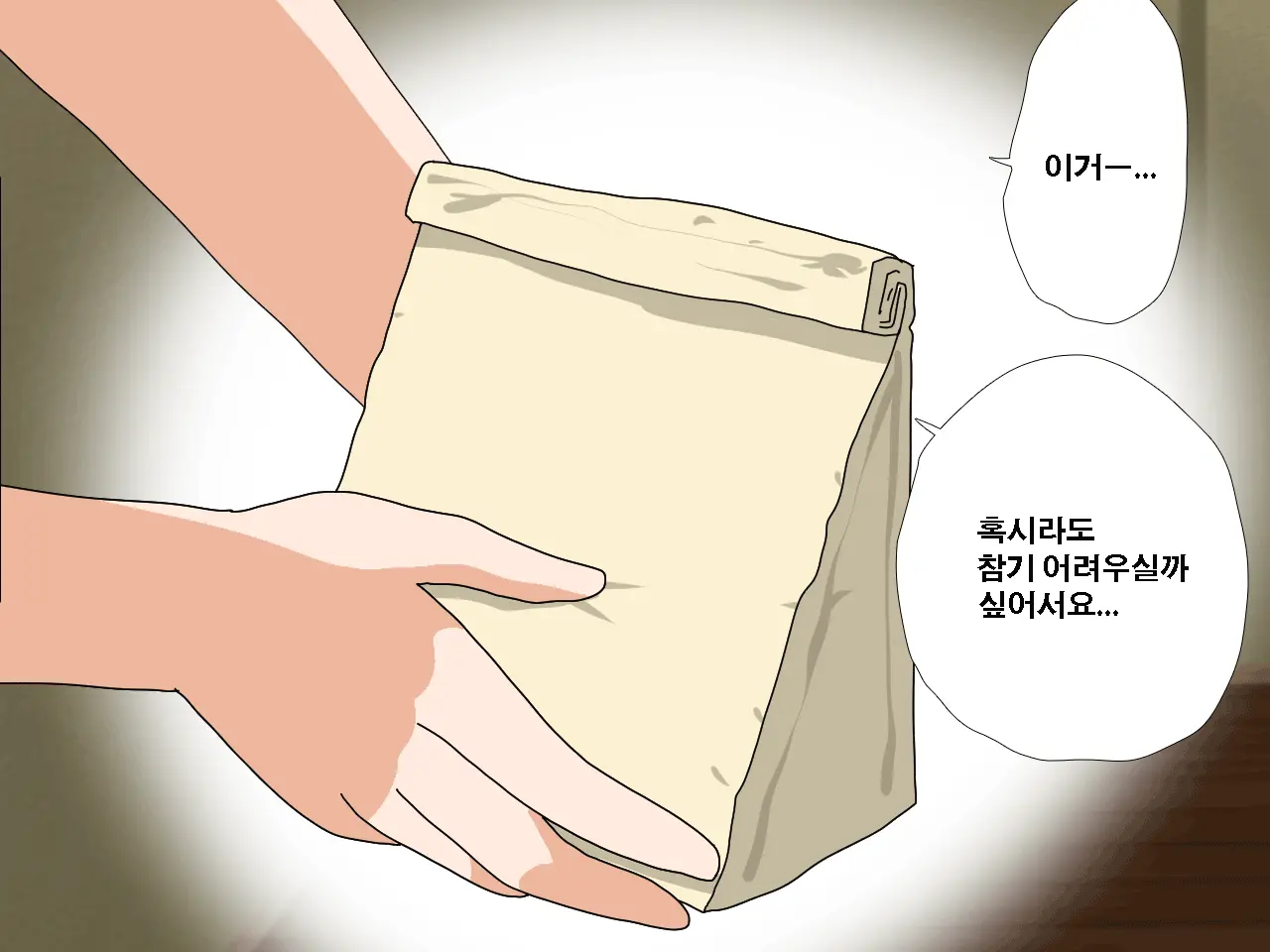 Saimin Uwaki Kenkyuubu Ch. 4 | 최면 바람기 연구회 제4화